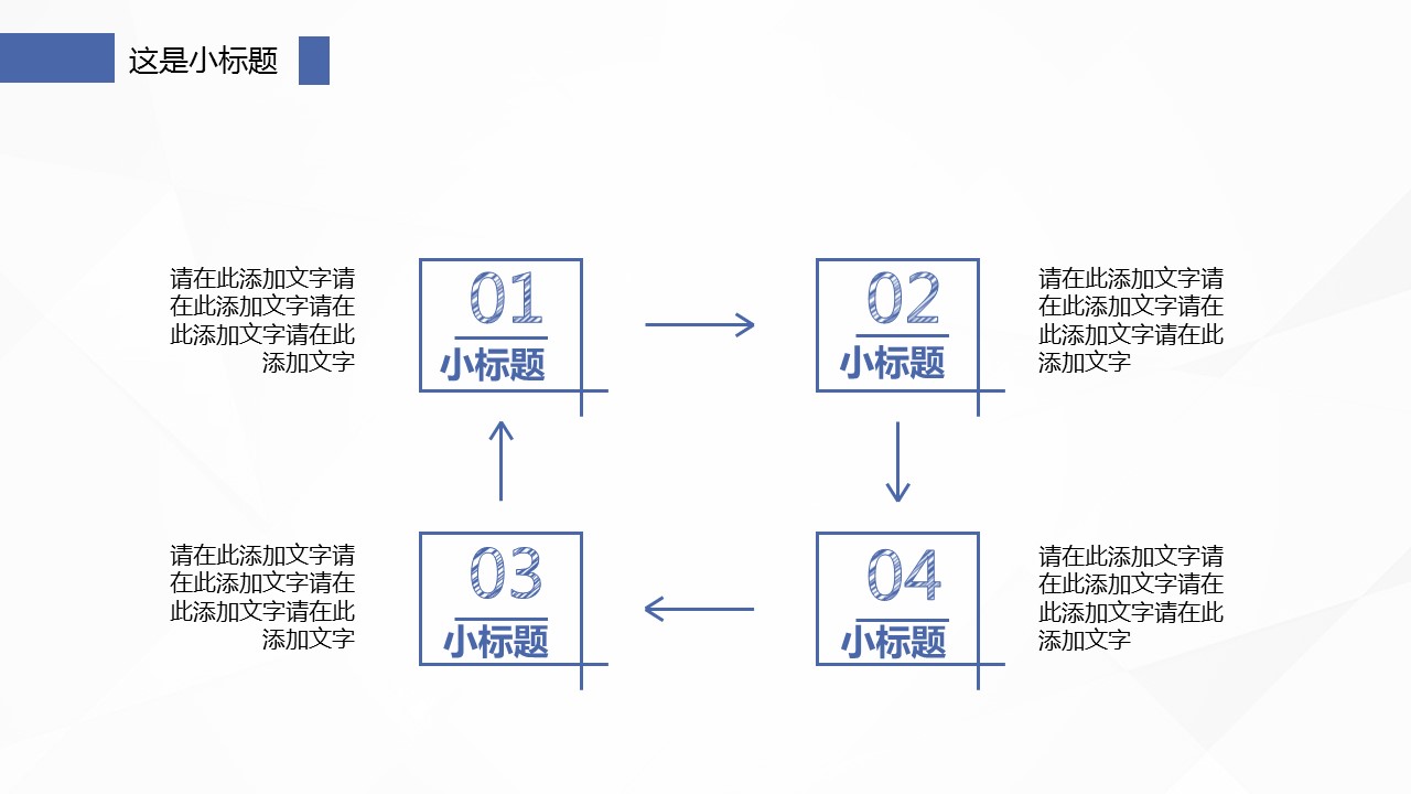 商务.创业融资11的PPT模板-6/34
