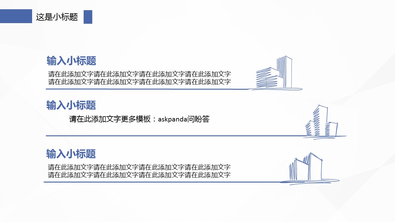 商务.创业融资11的PPT模板-10/34