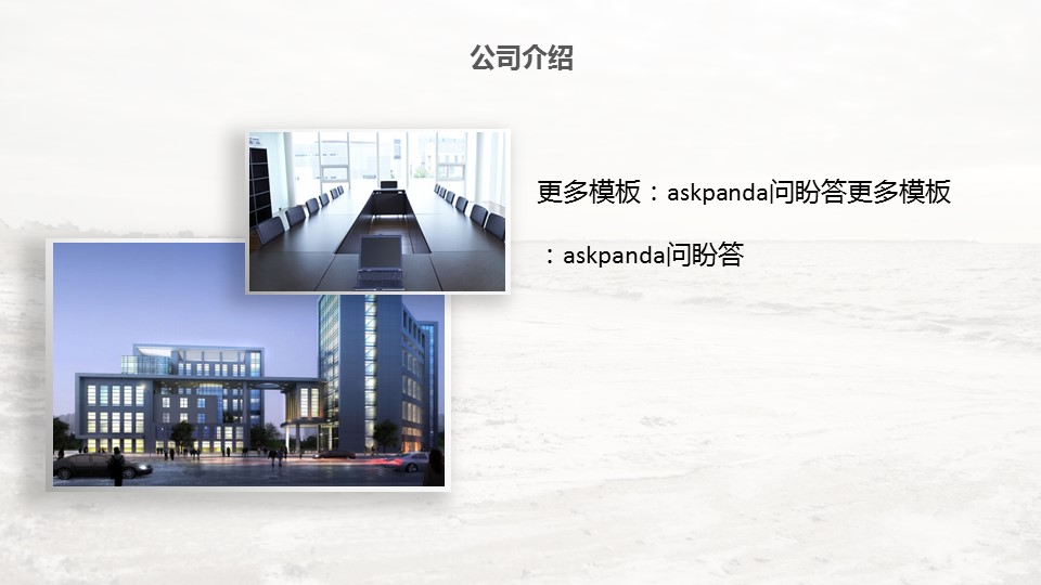 商务.创业融资14的PPT模板-2/48