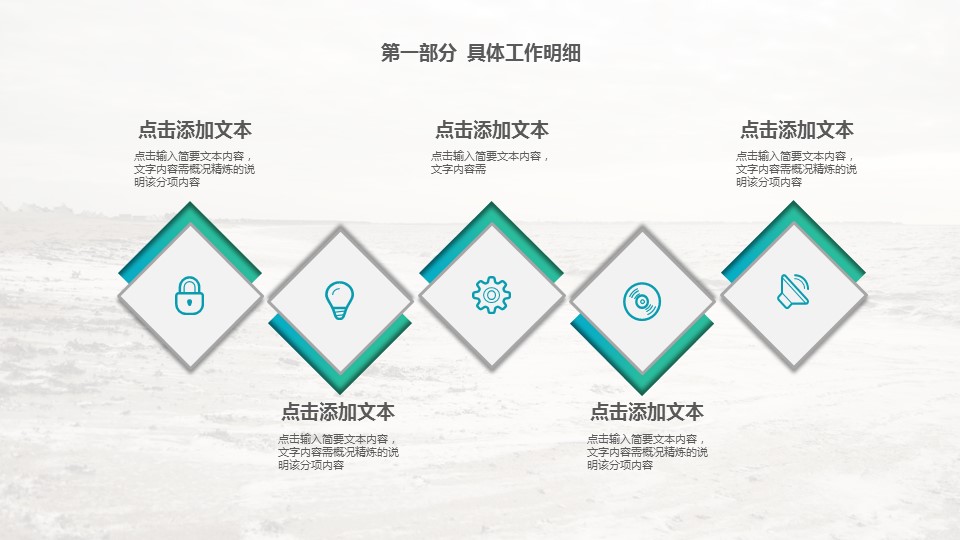 商务.创业融资14的PPT模板-8/48