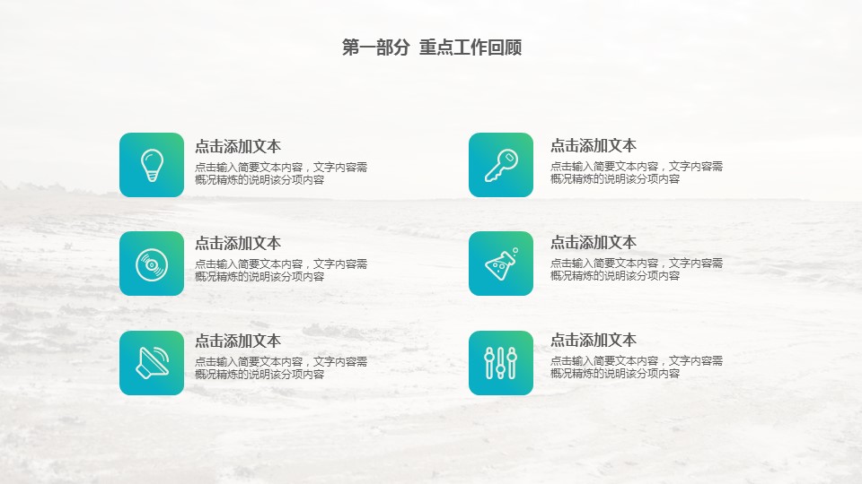 商务.创业融资14的PPT模板-9/48
