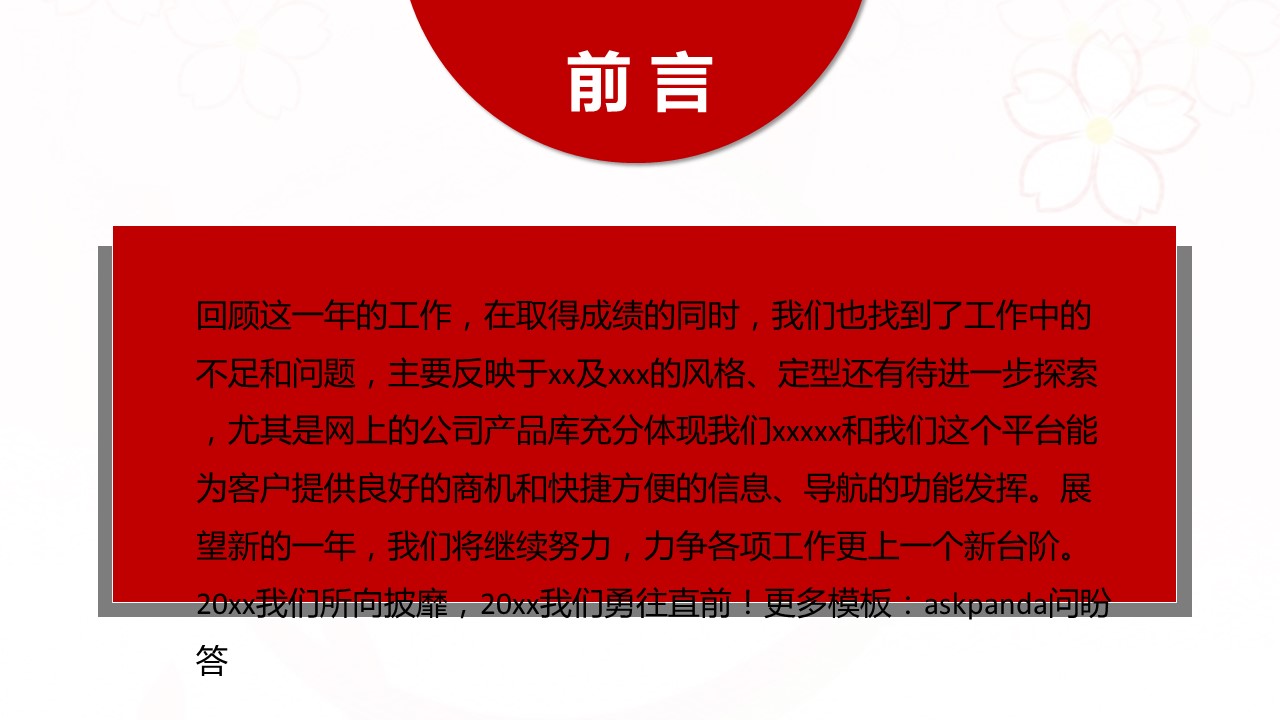 商务.创业融资15的PPT模板-2/41