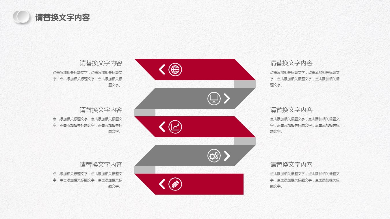 商务.创业融资16的PPT模板-5/30