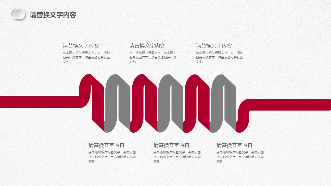 商务.创业融资16的PPT模板-8/30