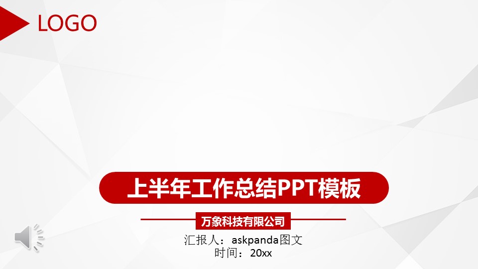 商务.创业融资17的PPT模板-1/48