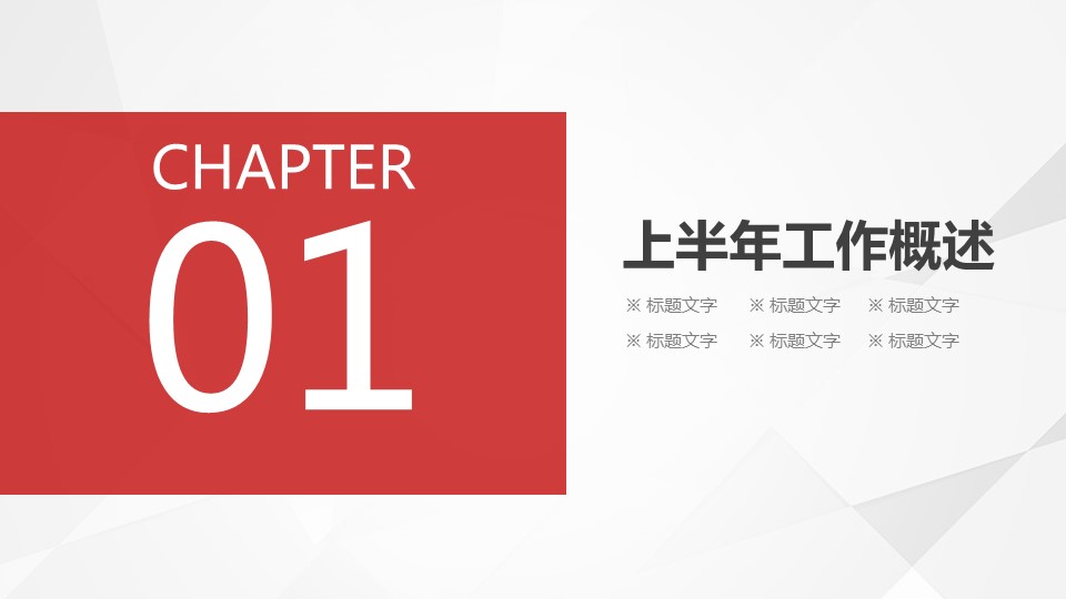 商务.创业融资17的PPT模板-3/48