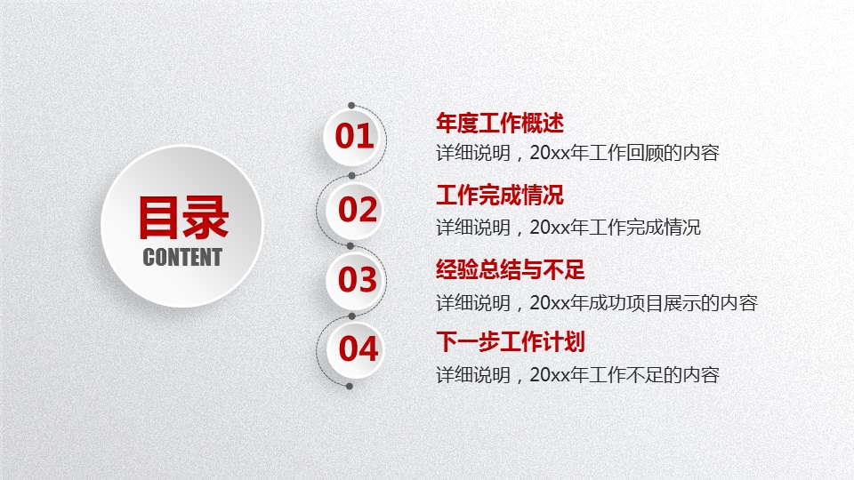 商务.创业融资18的PPT模板-3/36
