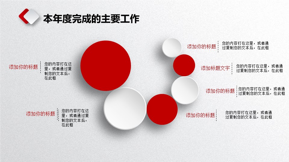 商务.创业融资18的PPT模板-9/36