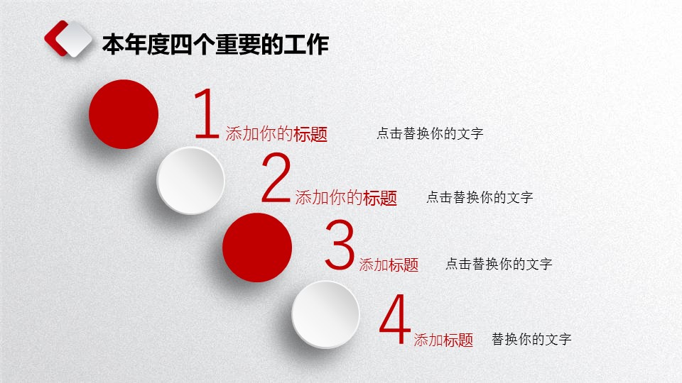 商务.创业融资18的PPT模板-10/36