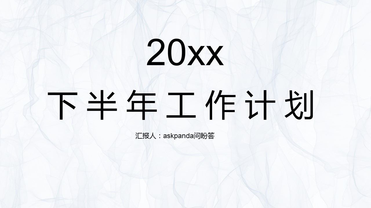 商务.创业融资19的PPT模板-1/44