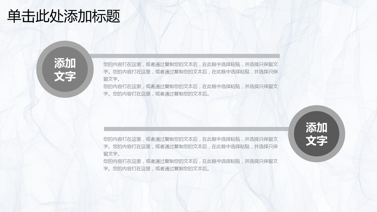 商务.创业融资19的PPT模板-5/44