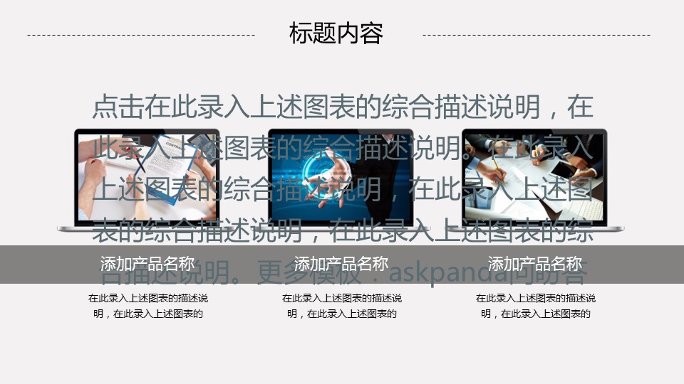 商务.创业融资2的PPT模板-5/47