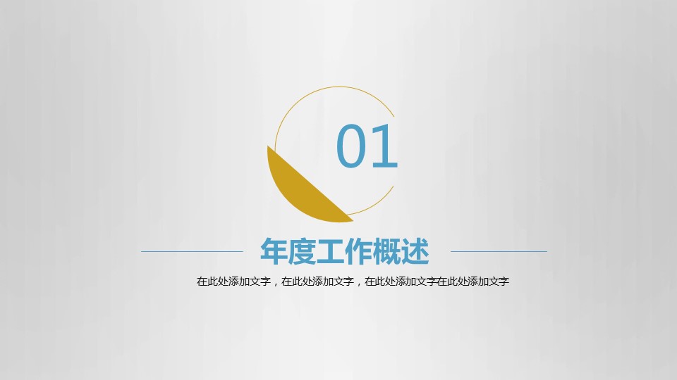 商务.创业融资20的PPT模板-3/47