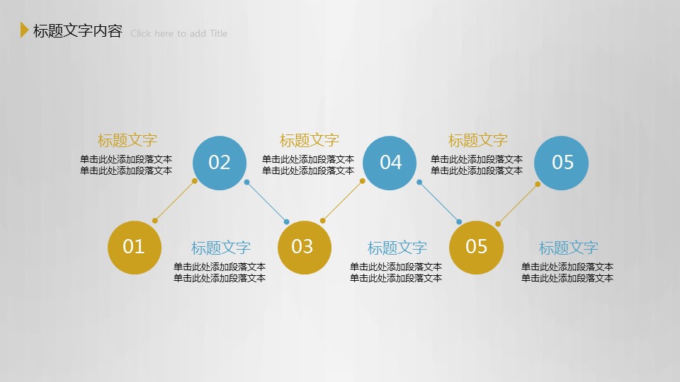 商务.创业融资20的PPT模板-5/47