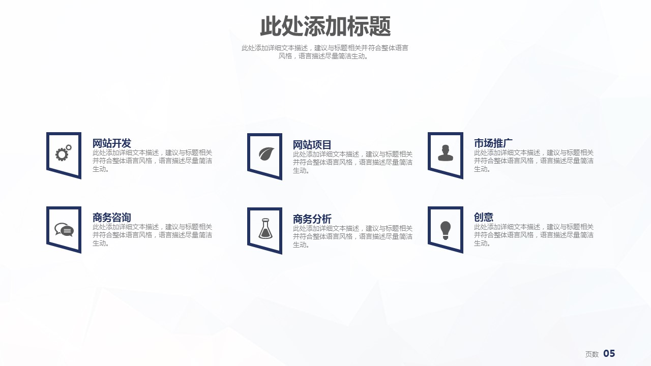 商务.创业融资21的PPT模板-5/55