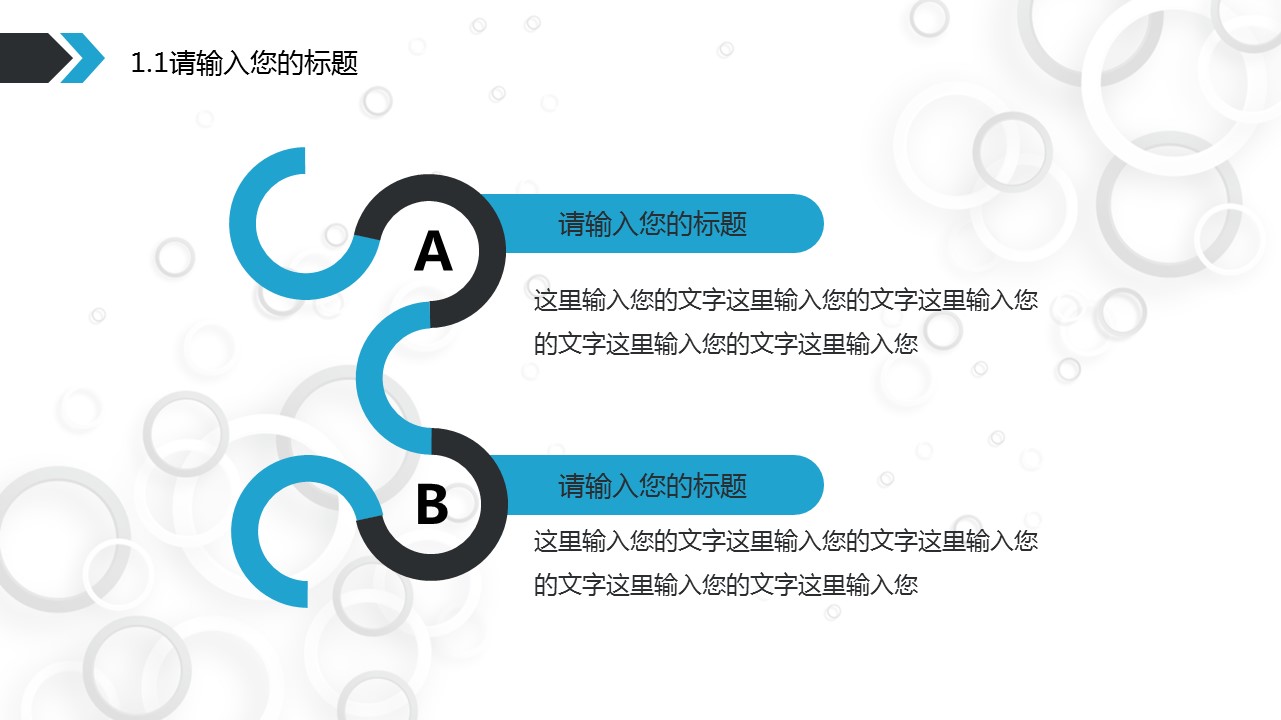 商务.创业融资23的PPT模板-4/30