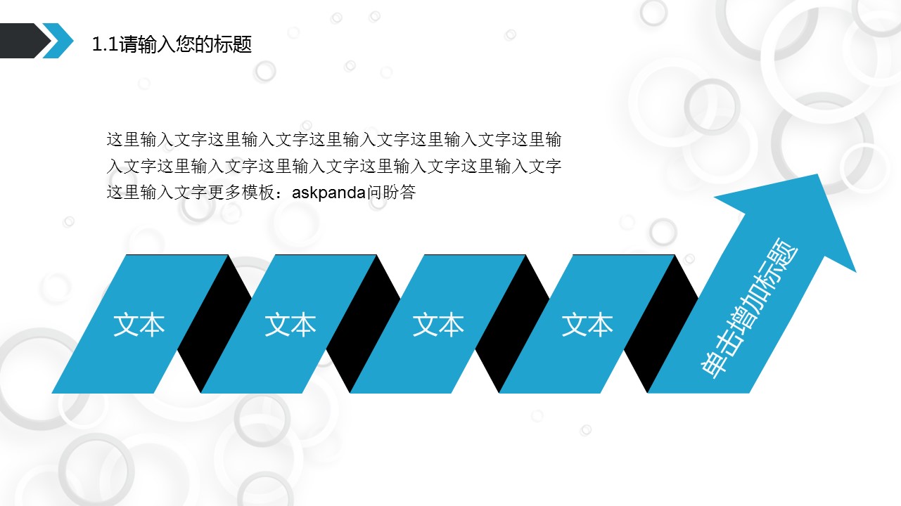 商务.创业融资23的PPT模板-5/30