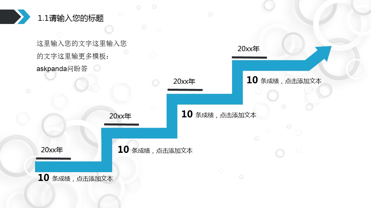 商务.创业融资23的PPT模板-6/30
