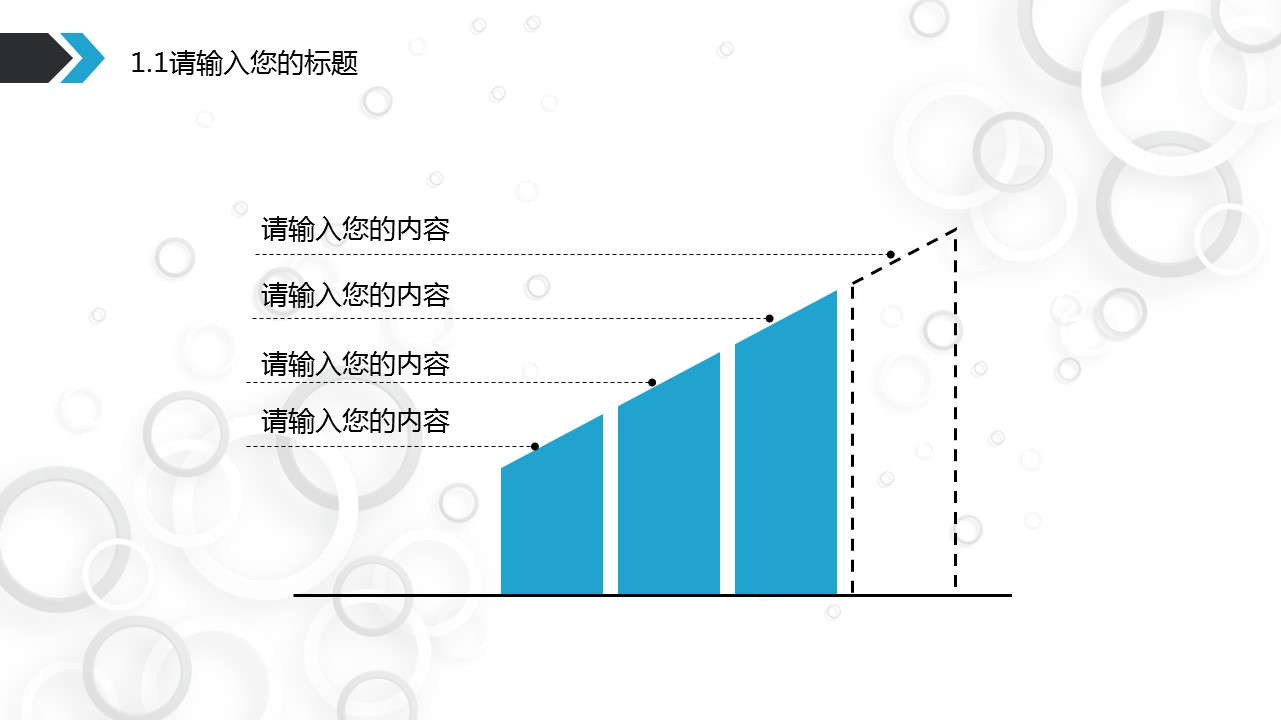 商务.创业融资23的PPT模板-7/30