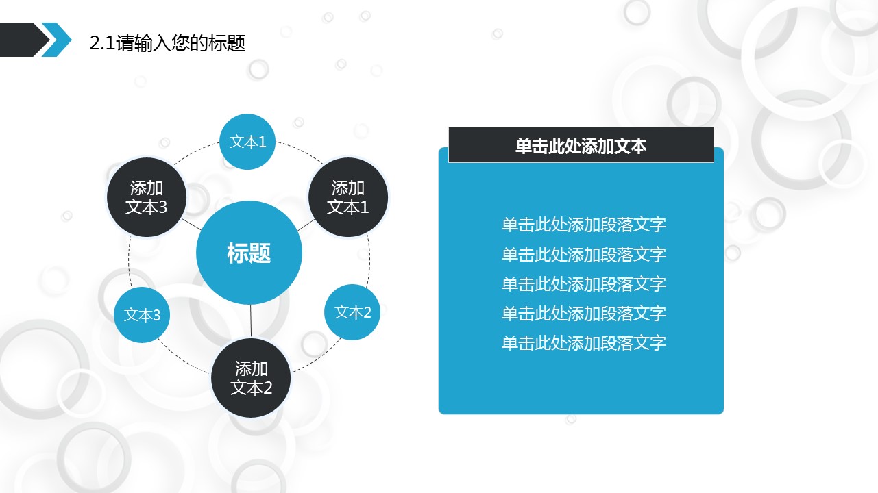 商务.创业融资23的PPT模板-10/30