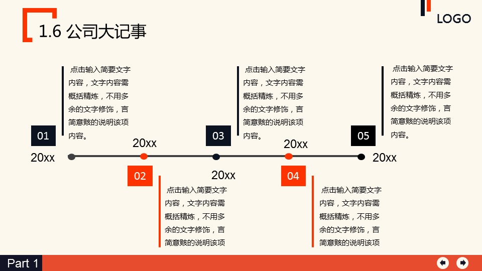 商务.创业融资24的PPT模板-9/43