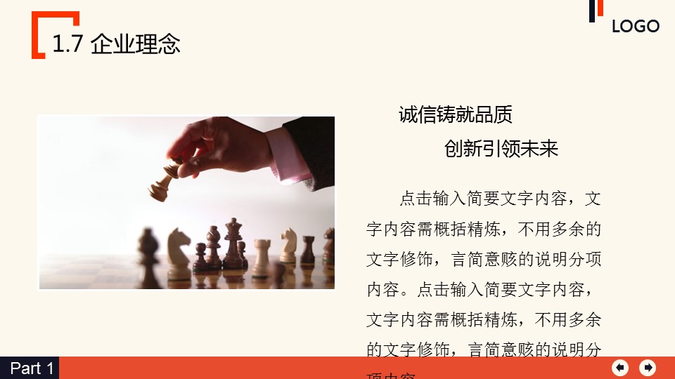 商务.创业融资24的PPT模板-10/43