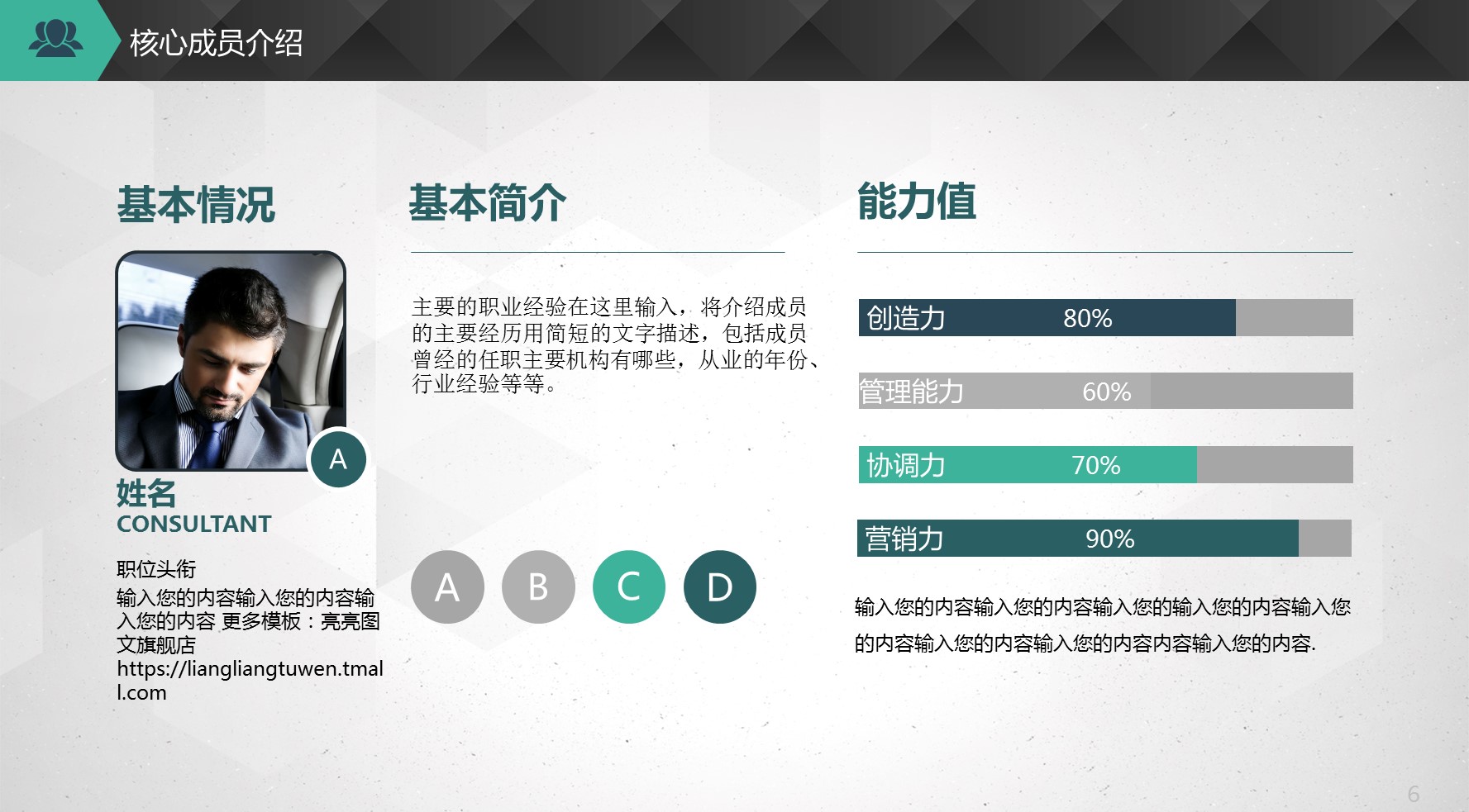 商务.创业融资25的PPT模板-6/55