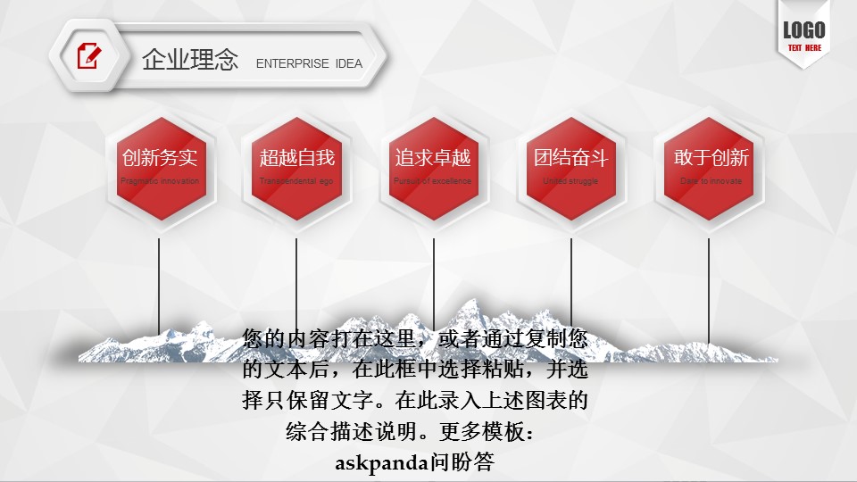 商务.创业融资26的PPT模板-10/47