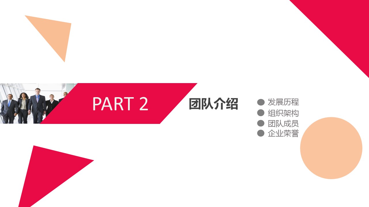 商务.创业融资29的PPT模板-9/34