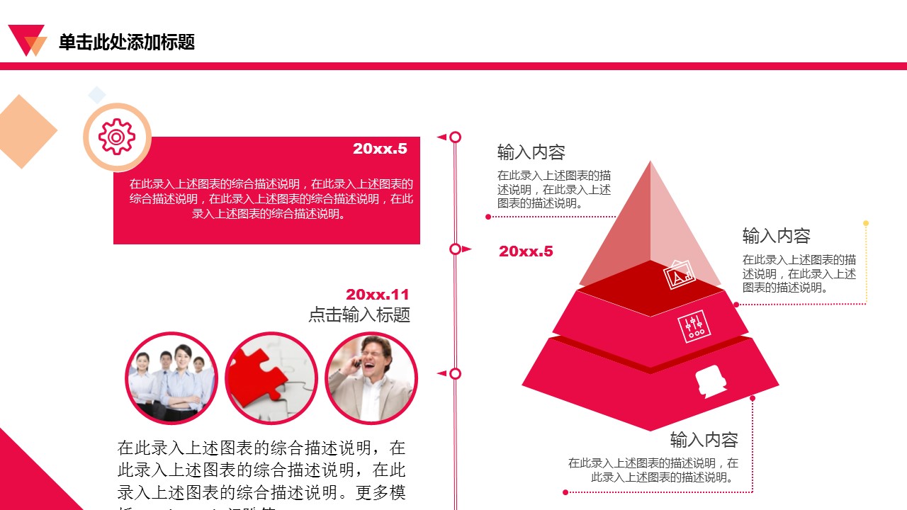 商务.创业融资29的PPT模板-10/34