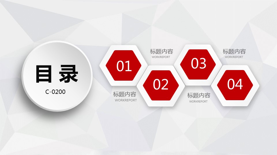商务.创业融资3的PPT模板-3/39