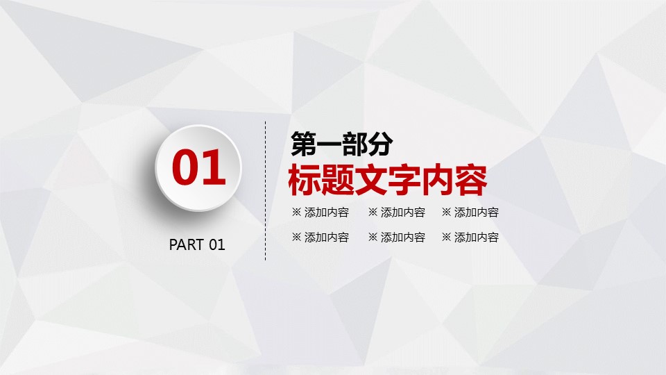 商务.创业融资3的PPT模板-4/39