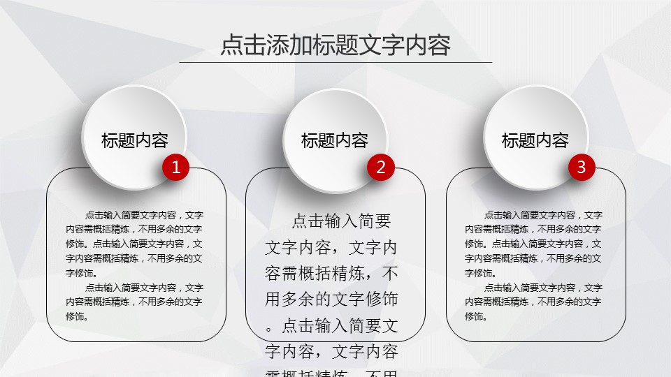 商务.创业融资3的PPT模板-6/39