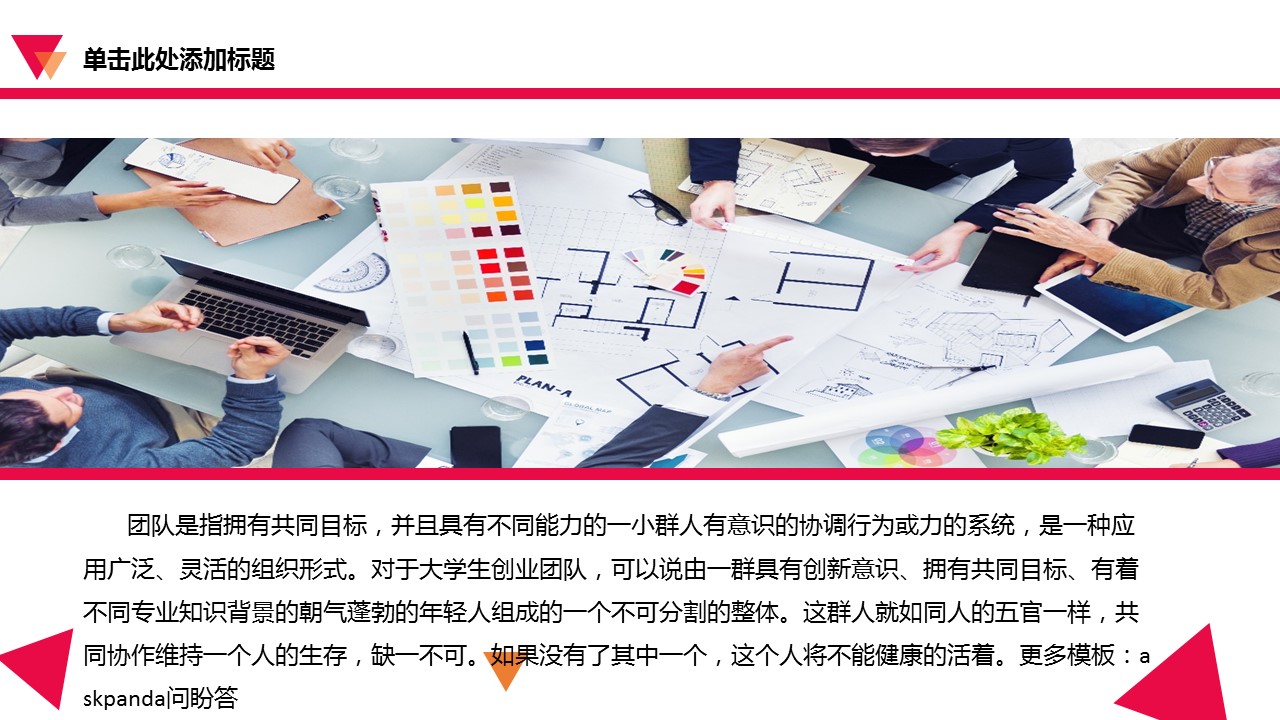 商务.创业融资30的PPT模板-4/34