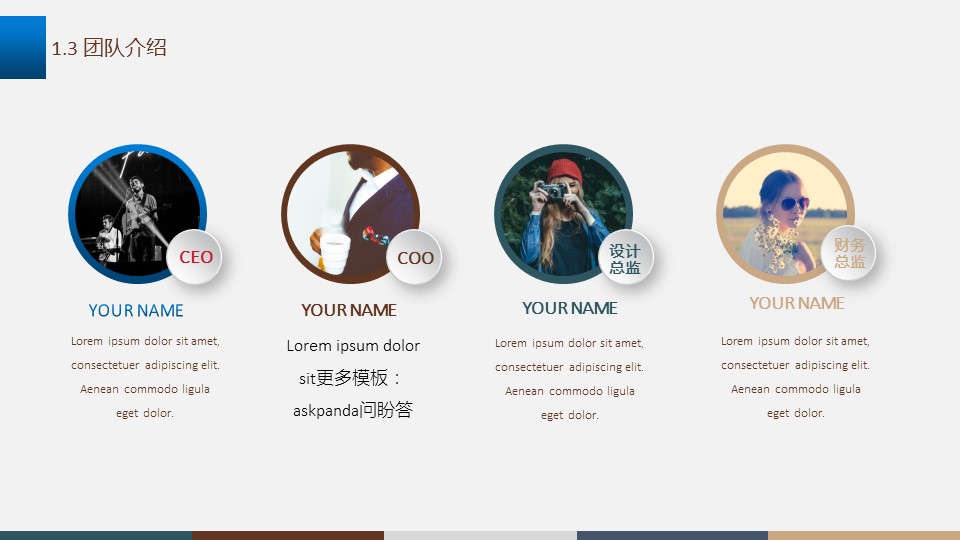 商务.创业融资32的PPT模板-6/29