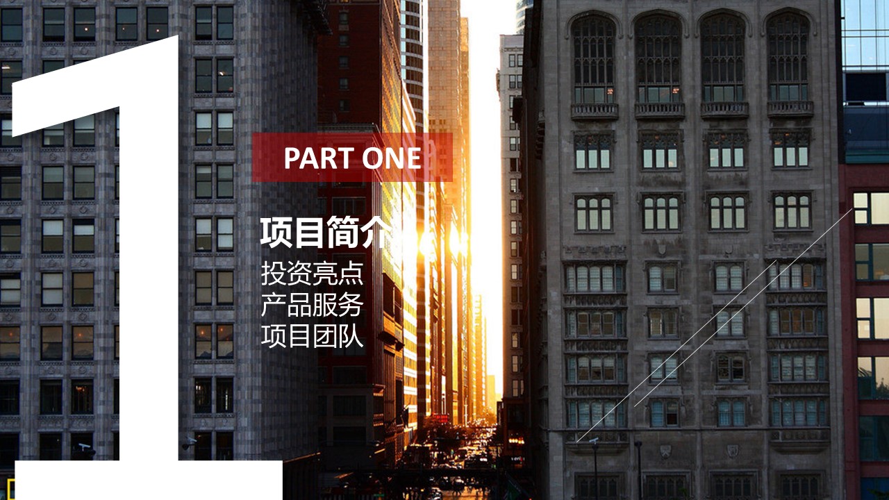商务.创业融资33的PPT模板-3/26