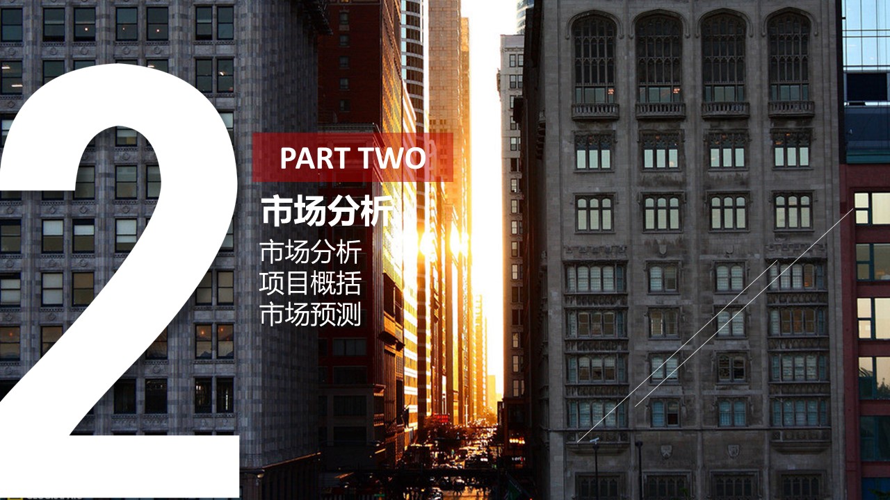 商务.创业融资33的PPT模板-7/26