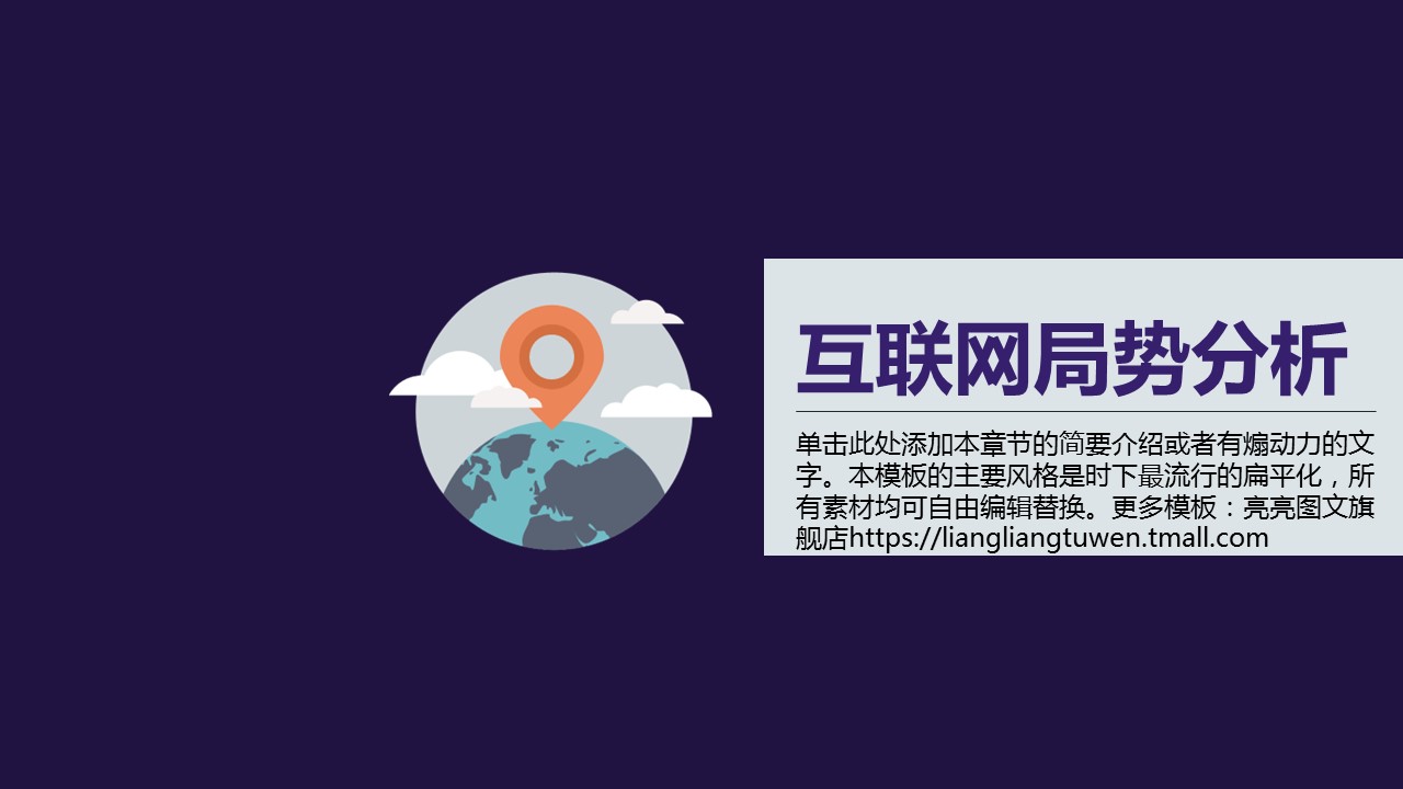 商务.创业融资36的PPT模板-3/32