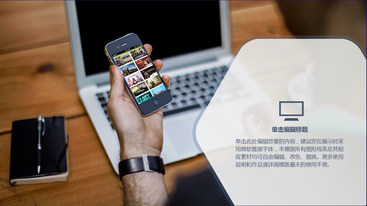 商务.创业融资36的PPT模板-4/32