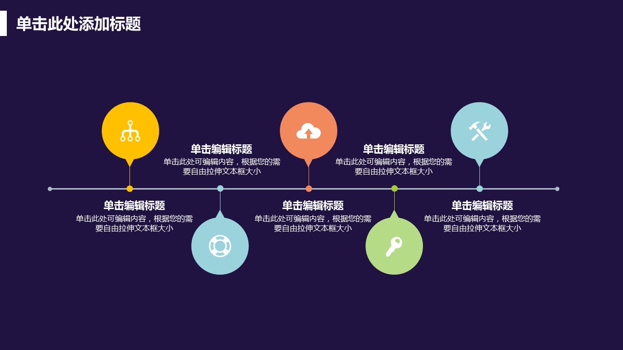 商务.创业融资36的PPT模板-6/32