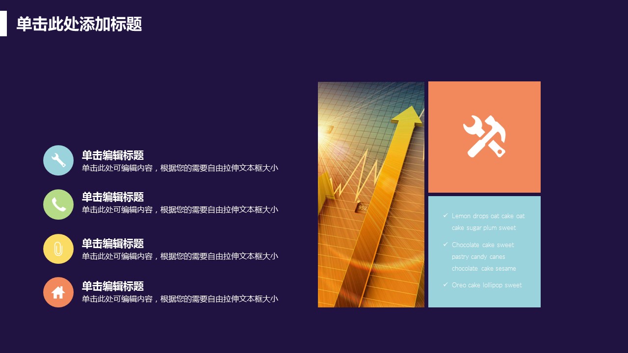 商务.创业融资36的PPT模板-7/32