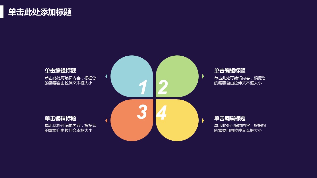 商务.创业融资36的PPT模板-8/32