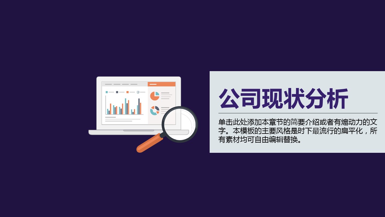 商务.创业融资36的PPT模板-9/32