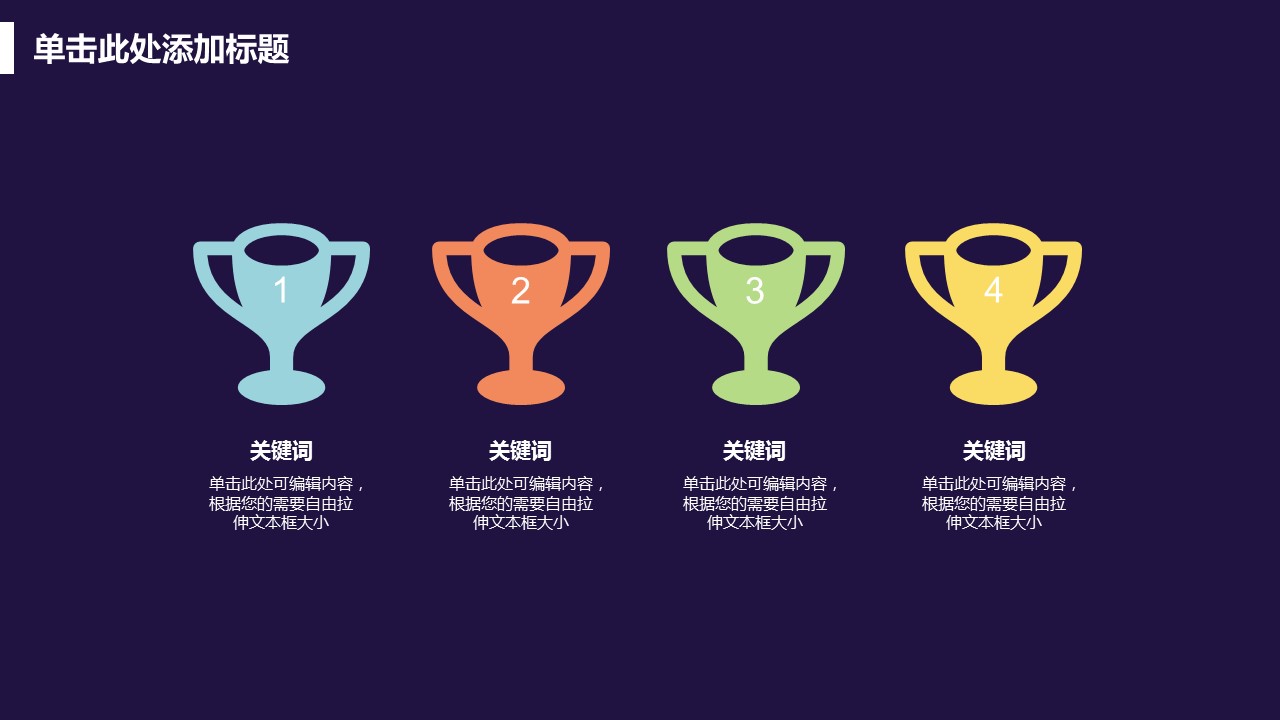 商务.创业融资36的PPT模板-10/32