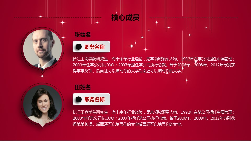 商务.创业融资37的PPT模板-7/45