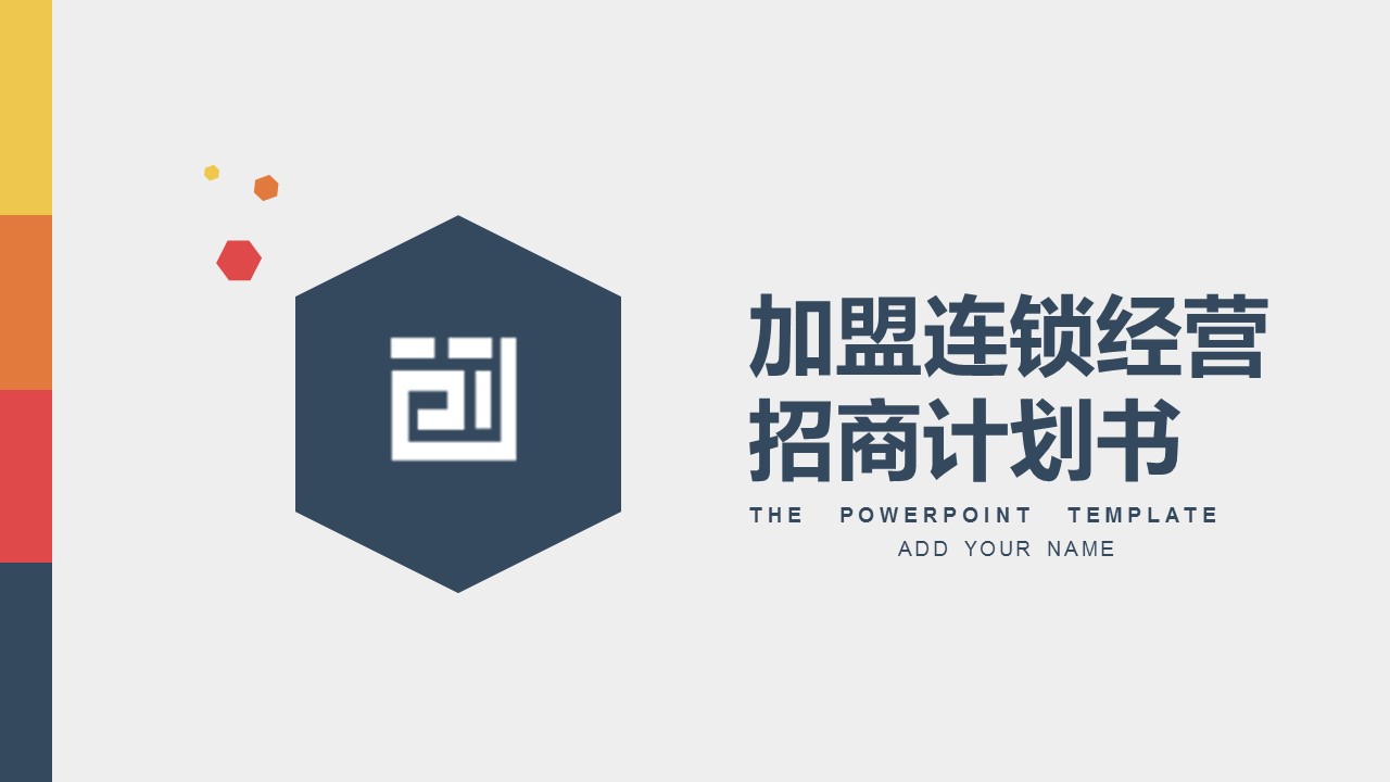 商务.创业融资39的PPT模板-1/33