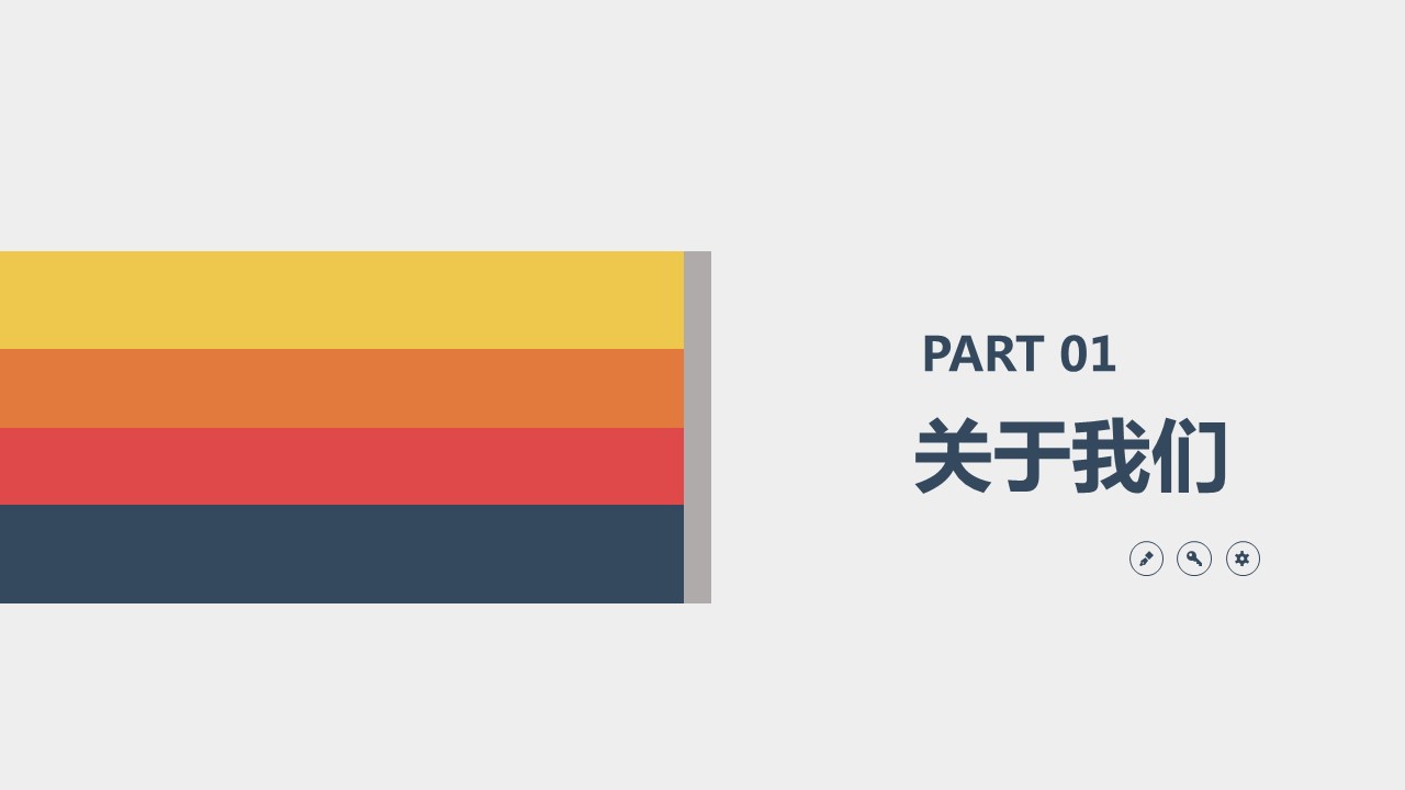 商务.创业融资39的PPT模板-3/33