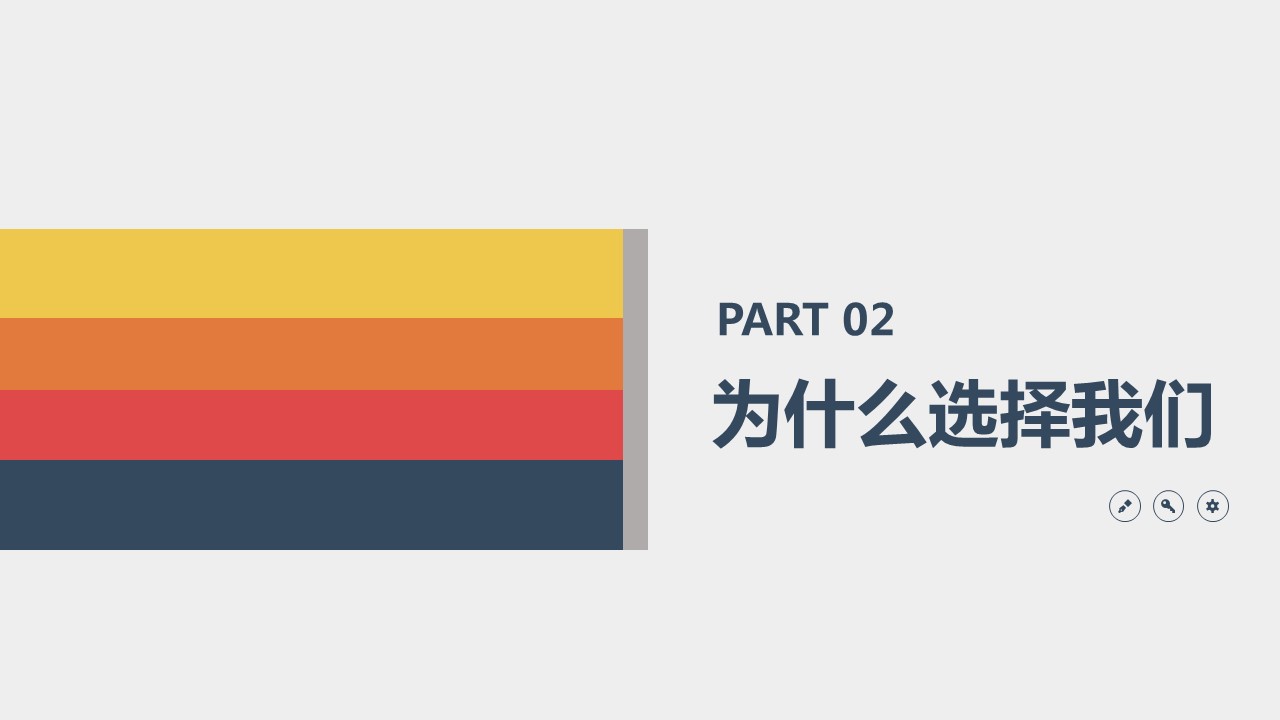 商务.创业融资39的PPT模板-10/33