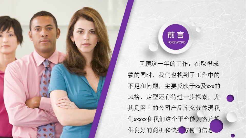 商务.创业融资4的PPT模板-4/41