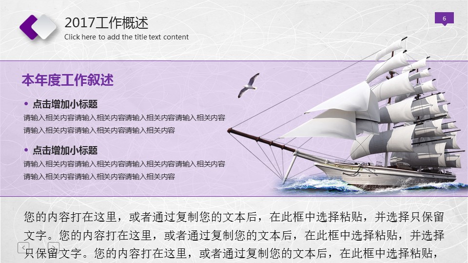 商务.创业融资4的PPT模板-6/41